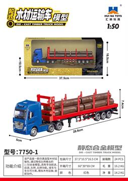7750-1紅藍
