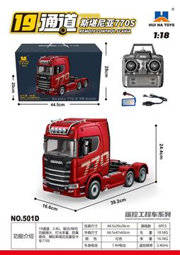 501D斯堪尼亞拖頭