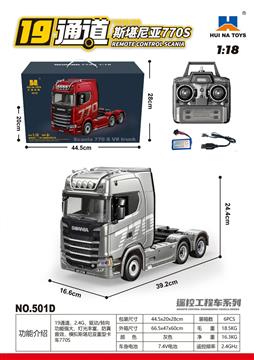 501D斯堪尼亞拖頭